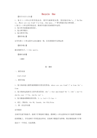 春三年级英语下册 Recycle 1 教案（二） 人教PEP版-人教PEP小学三年级下册英语教案