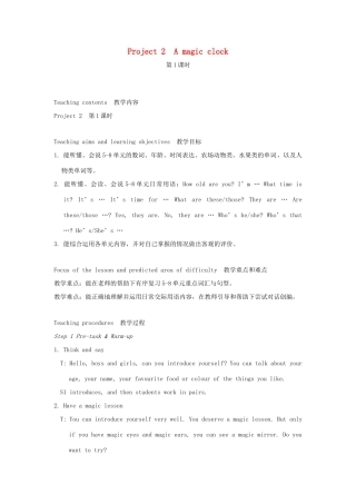 春三年级英语下册 Project 2第1课时教案 （新版）牛津译林版-牛津版小学三年级下册英语教案