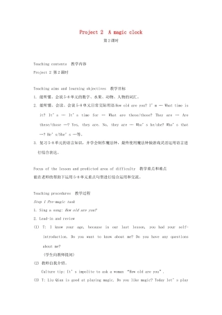 春三年级英语下册 Project 2第2课时教案 （新版）牛津译林版-牛津版小学三年级下册英语教案