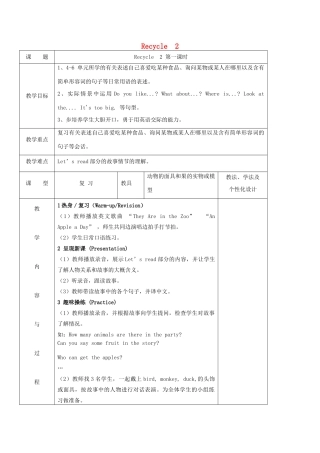 春三年级英语下册 Recycle 2 教案（三） 人教PEP版-人教PEP小学三年级下册英语教案