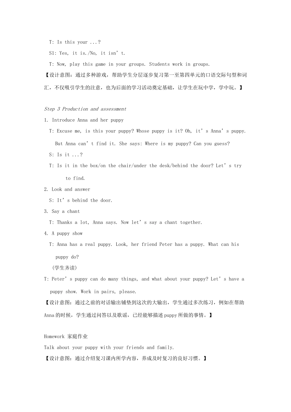 春三年级英语下册 Project 1第2课时教案 （新版）牛津译林版-牛津版小学三年级下册英语教案_第3页