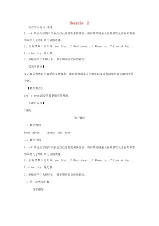 春三年级英语下册 Recycle 2 教案（一） 人教PEP版-人教PEP小学三年级下册英语教案