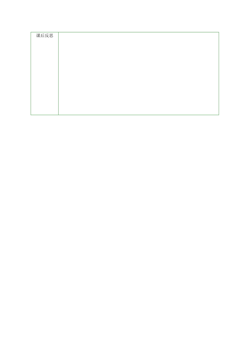 春三年级英语下册 Module 6 Unit 2《There is a small monster》教案 外研版（一起）-外研版小学三年级下册英语教案_第3页