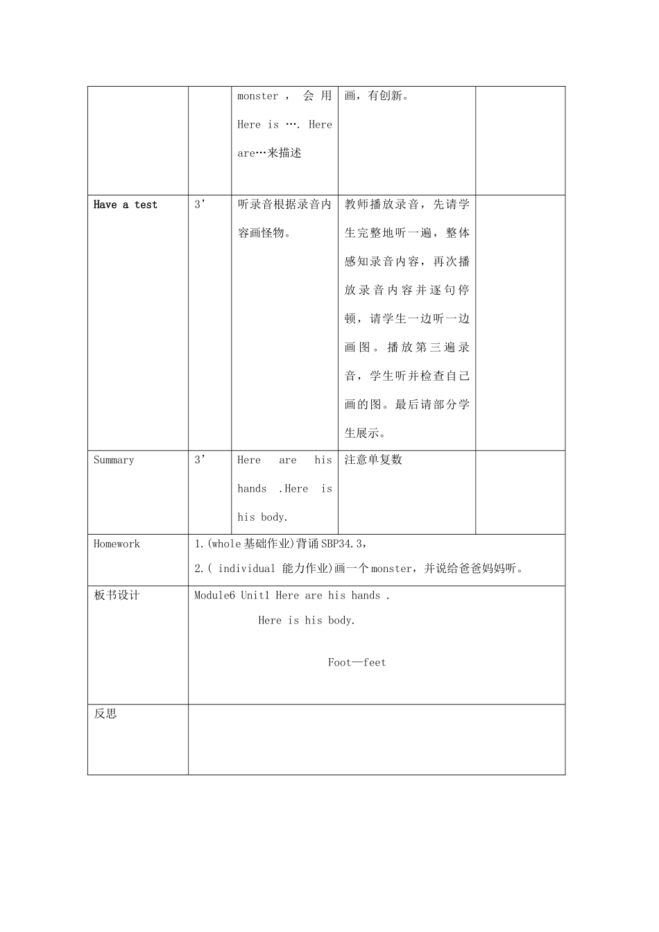 春三年级英语下册 Module 6 Unit 1《Here are his hands》教案 外研版（一起）-外研版小学三年级下册英语教案_第3页