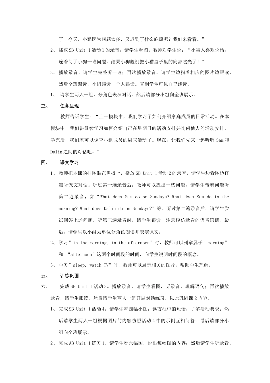 春三年级英语下册 Module 6 Unit 1 What do you do on Sundays教案设计 外研版（三起）-外研版小学三年级下册英语教案_第3页