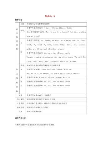 春三年级英语下册 Module 6 Unit 1 What do you do on Sundays教案设计 外研版（三起）-外研版小学三年级下册英语教案