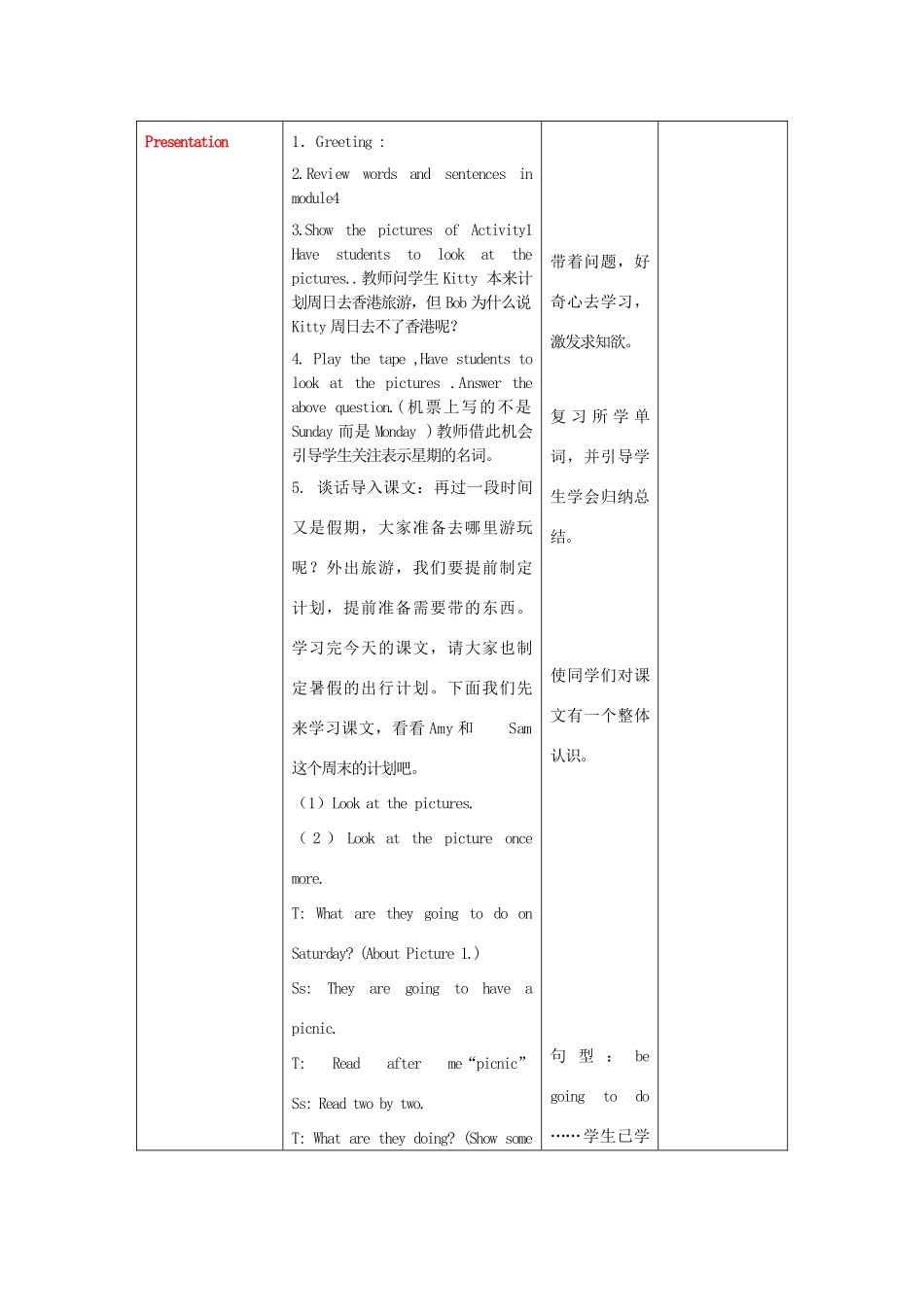 春三年级英语下册 Module 5 Unit 1《Will you take your ball tomorrow》教案 外研版（一起）-外研版小学三年级下册英语教案_第2页
