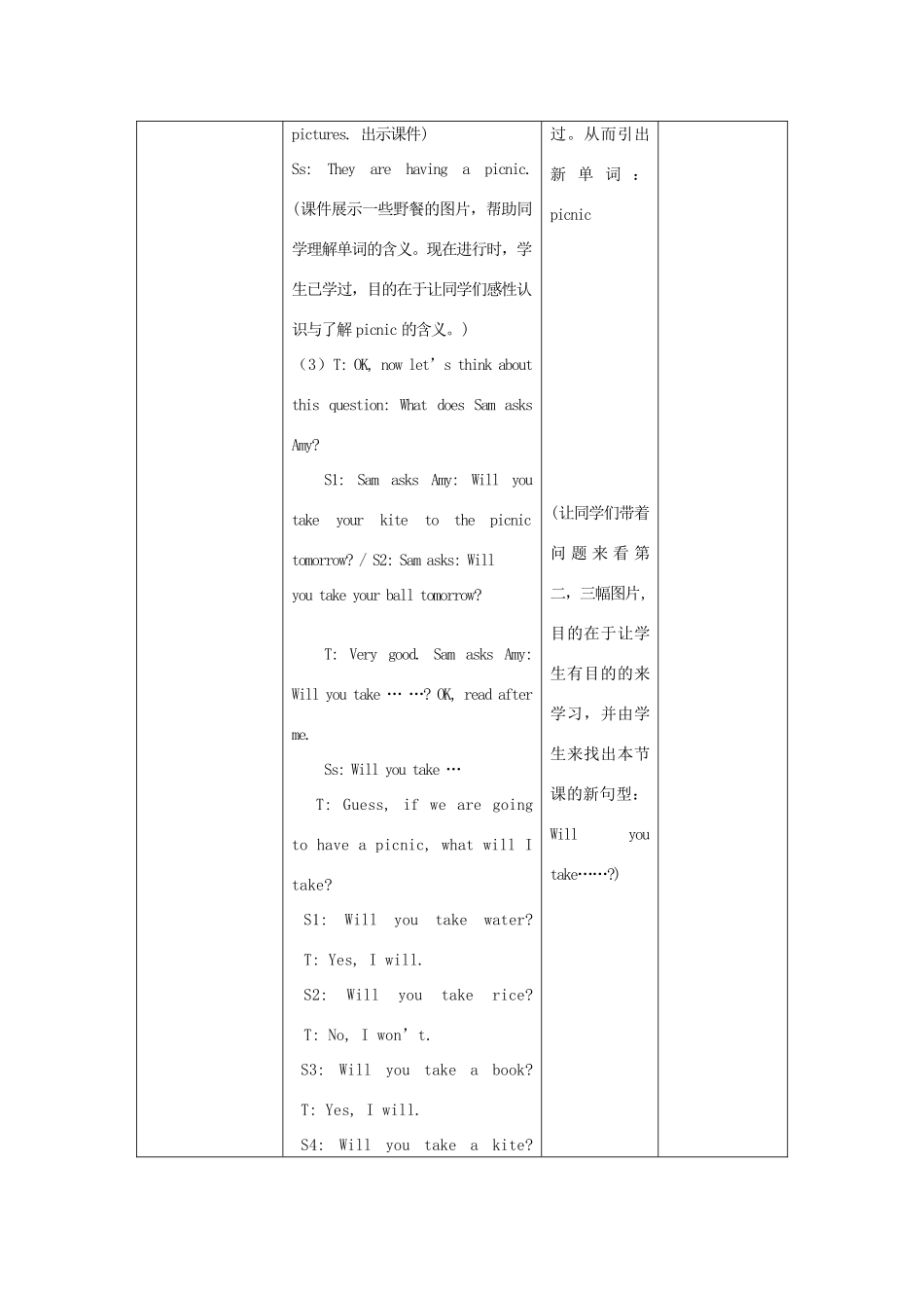 春三年级英语下册 Module 5 Unit 1《Will you take your ball tomorrow》教案 外研版（一起）-外研版小学三年级下册英语教案_第3页