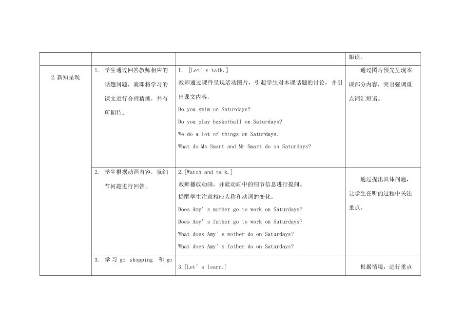 春三年级英语下册 Module 5 Unit 2 Does your mum go to work on Saturdays教案 外研版（三起）-外研版小学三年级下册英语教案_第3页