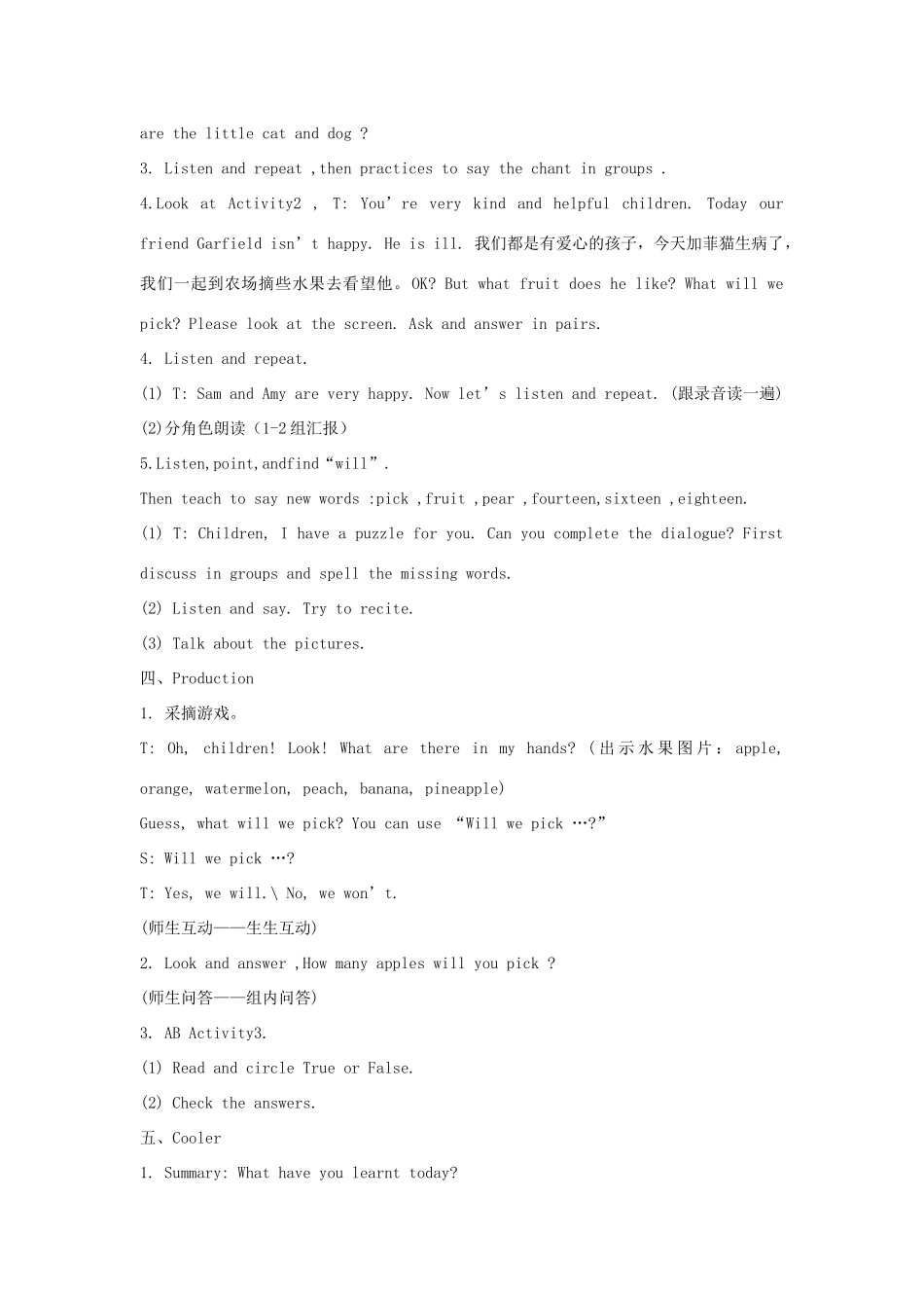 春三年级英语下册 Module 4 Unit 1《We’ll pick fruit》教案 外研版（一起）-外研版小学三年级下册英语教案_第2页