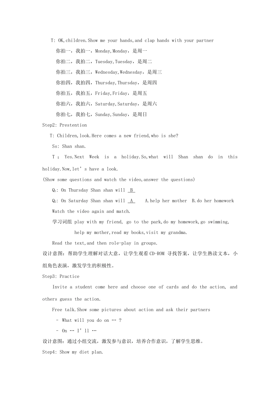 春三年级英语下册 Module 5 Unit 2《On Monday，I’ll go swimming》教案 外研版（一起）-外研版小学三年级下册英语教案_第2页