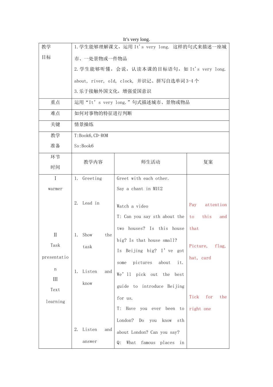 春三年级英语下册 Module 2 Unit 1《It’s very long》教案 外研版（一起）-外研版小学三年级下册英语教案_第1页