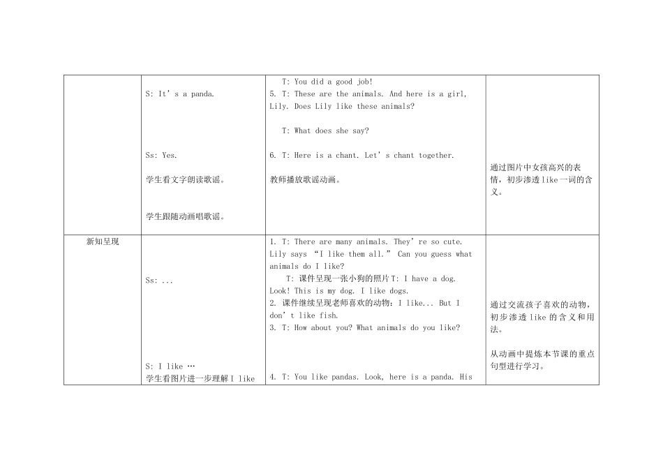 春三年级英语下册 Module 3 Unit 1 I like football教案 外研版（三起）-外研版小学三年级下册英语教案_第2页