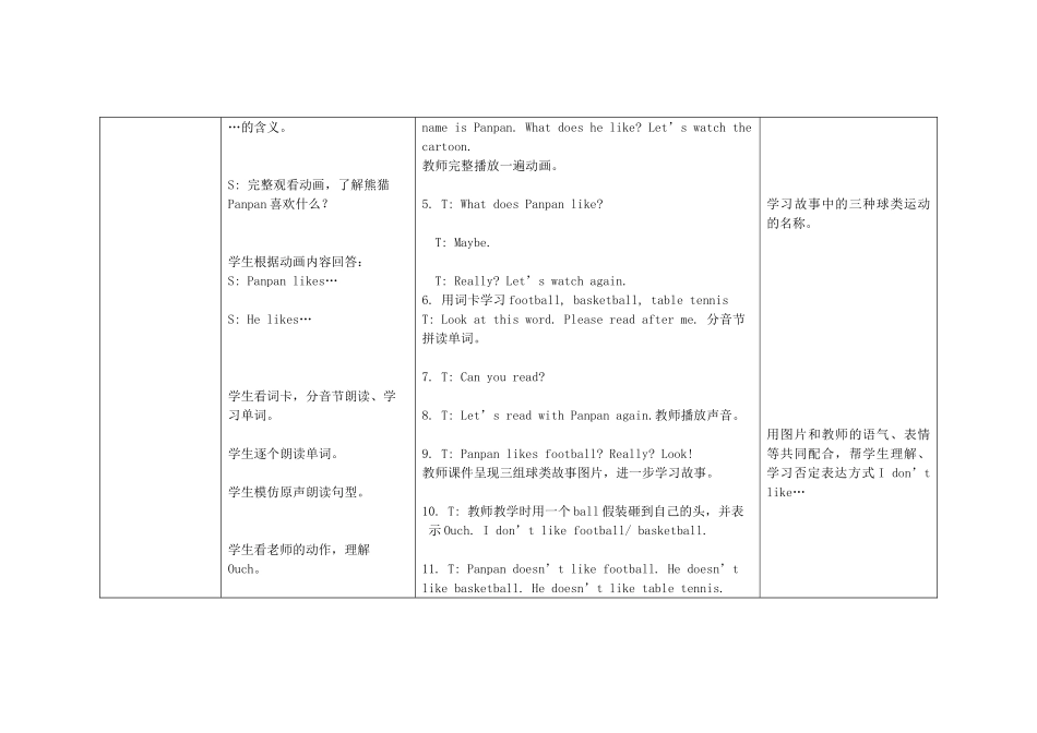 春三年级英语下册 Module 3 Unit 1 I like football教案 外研版（三起）-外研版小学三年级下册英语教案_第3页