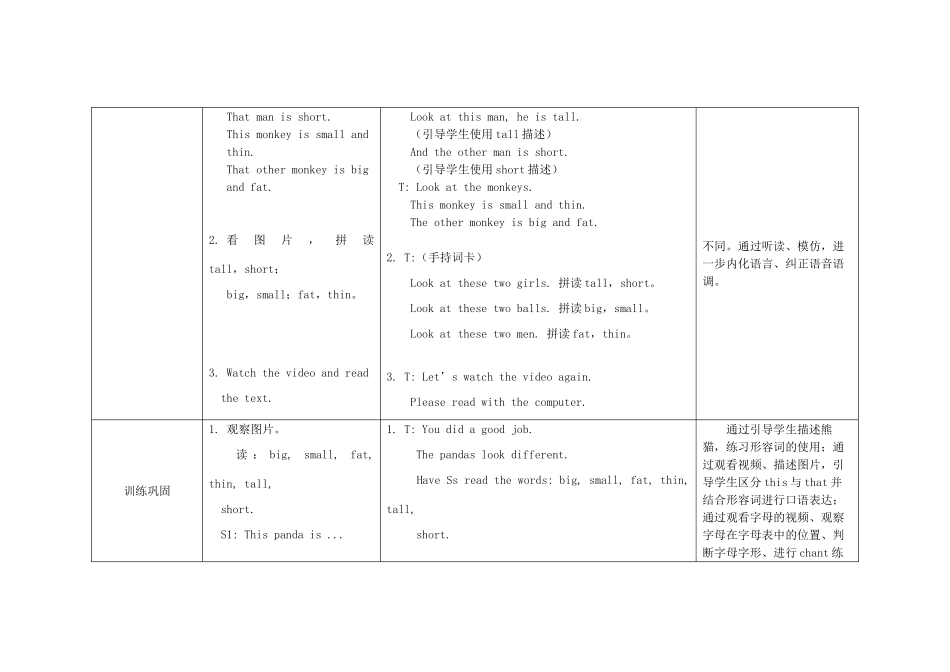 春三年级英语下册 Module 2 Unit 2 The man is short教案 外研版（三起）-外研版小学三年级下册英语教案_第2页