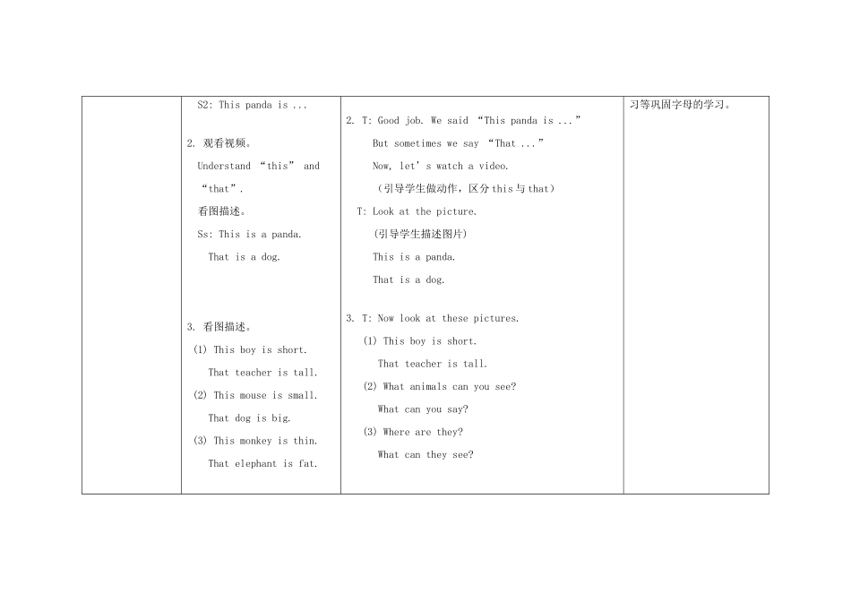 春三年级英语下册 Module 2 Unit 2 The man is short教案 外研版（三起）-外研版小学三年级下册英语教案_第3页