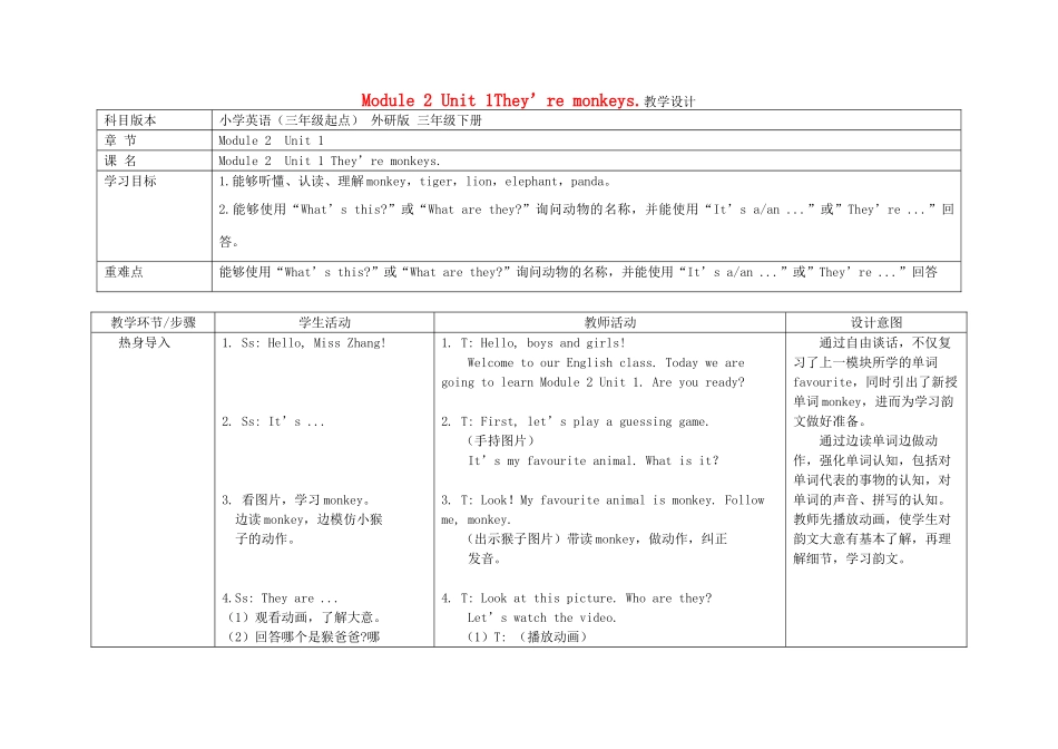 春三年级英语下册 Module 2 Unit 1 They are monkeys教案 外研版（三起）-外研版小学三年级下册英语教案_第1页