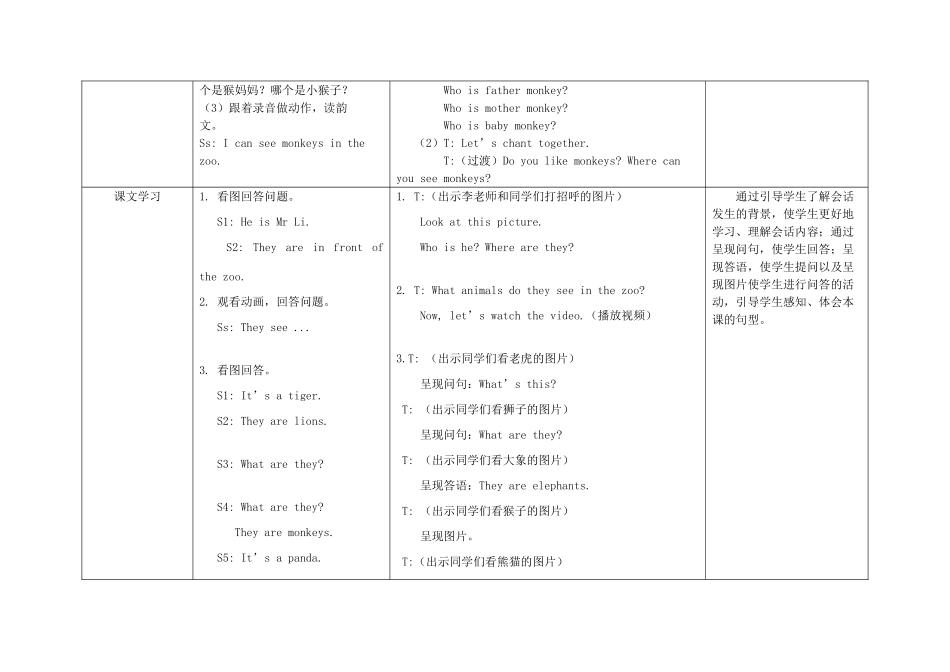 春三年级英语下册 Module 2 Unit 1 They are monkeys教案 外研版（三起）-外研版小学三年级下册英语教案_第2页