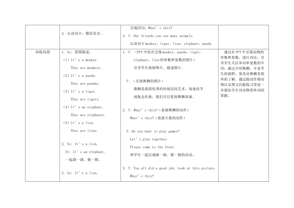 春三年级英语下册 Module 2 Unit 1 They are monkeys教案 外研版（三起）-外研版小学三年级下册英语教案_第3页