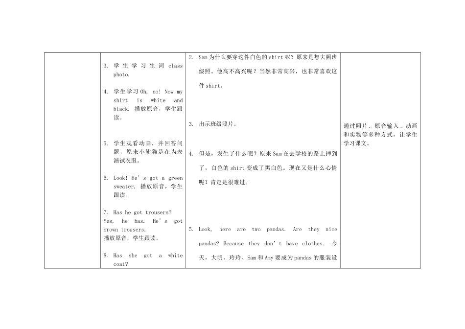 春三年级英语下册 Module 10 Unit 2 She's got an orange sweater教案 外研版（三起）-外研版小学三年级下册英语教案_第2页
