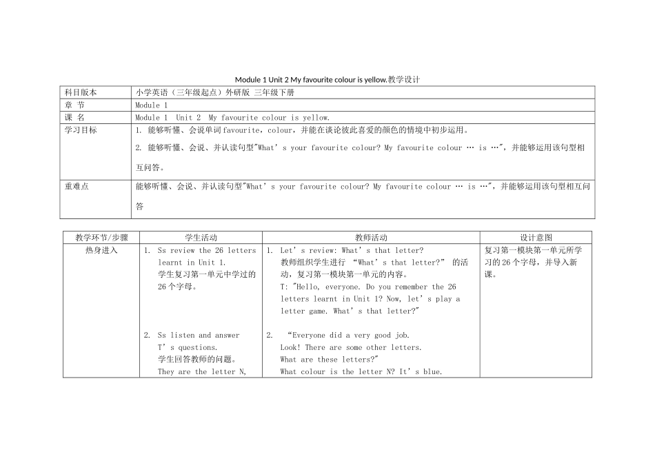 春三年级英语下册 Module 1 Unit 2 My favourite colour is yellow教案 外研版（三起）-外研版小学三年级下册英语教案_第1页