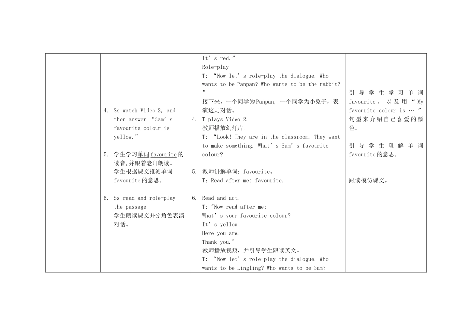 春三年级英语下册 Module 1 Unit 2 My favourite colour is yellow教案 外研版（三起）-外研版小学三年级下册英语教案_第3页