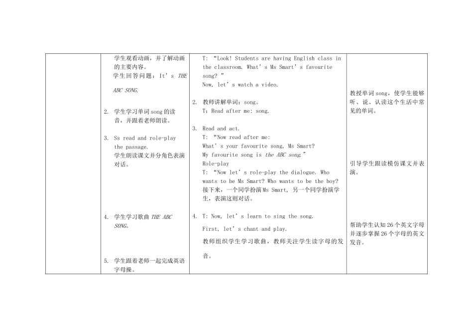 春三年级英语下册 Module 1 Unit 1 It's the ABC song教案 外研版（三起）-外研版小学三年级下册英语教案_第2页