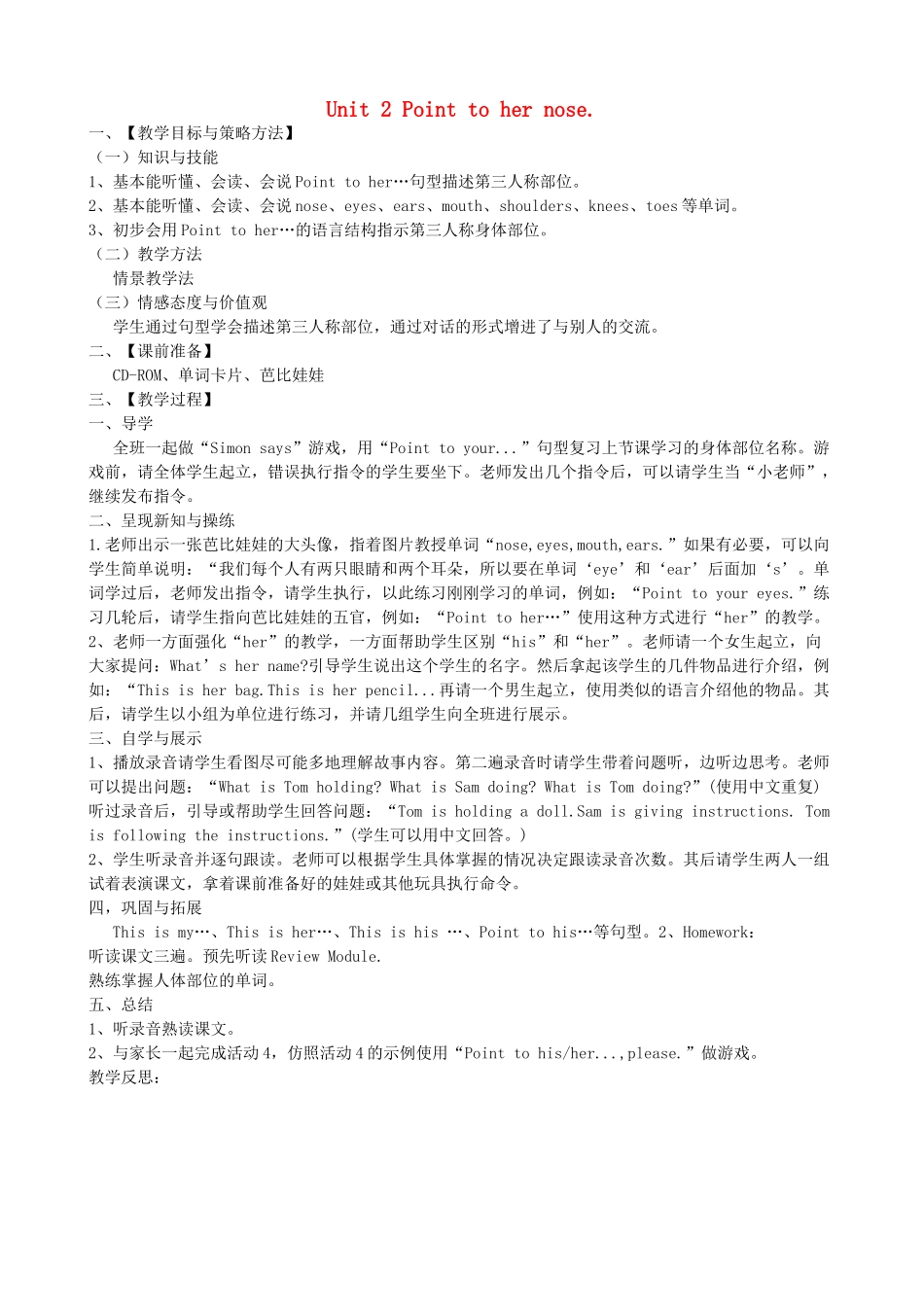 春三年级英语上册 Module 10 Unit 2 Point to her nose教案设计 外研版（三起）-外研版小学三年级上册英语教案_第1页