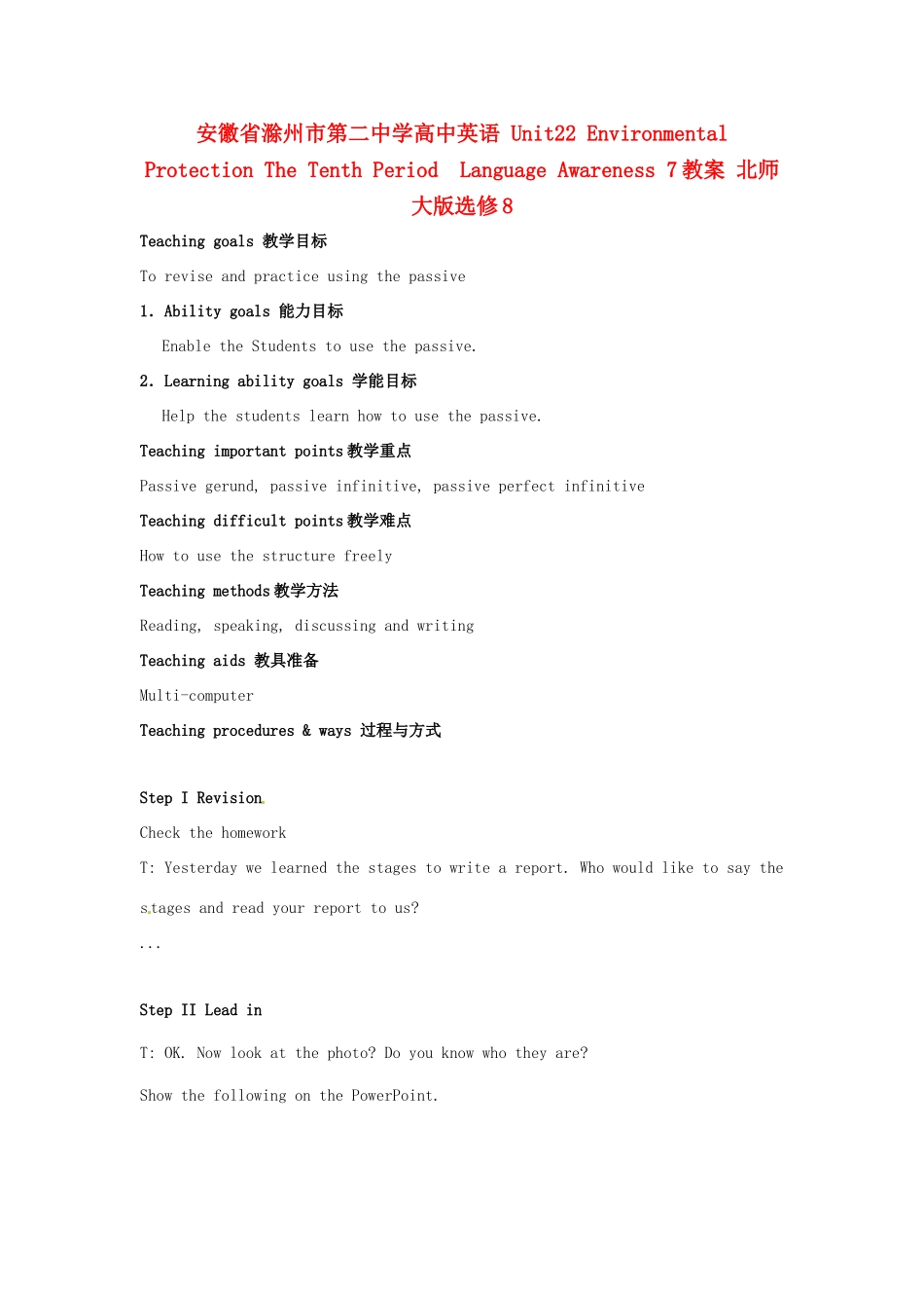 安徽省滁州市第二中学高中英语 Unit22 Environmental Protection The Tenth Period  Language Awareness 7教案 北师大版选修8_第1页