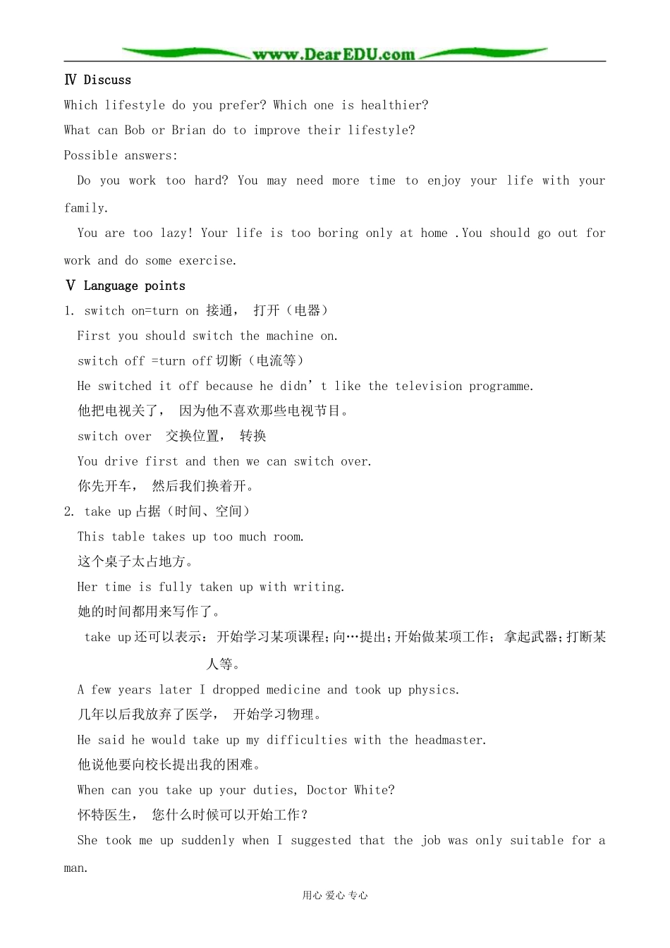 北师版英语必修1U1 Life Styles--Lesson 1 A Perfect Day_第3页