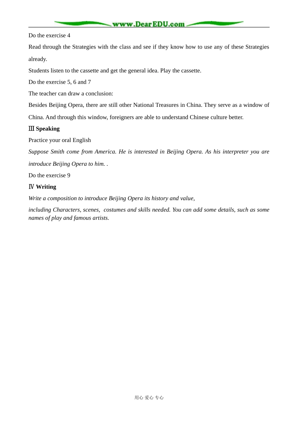 北师版英语必修2 Unit 5 lesson 2 Beijing Opera 2_第2页