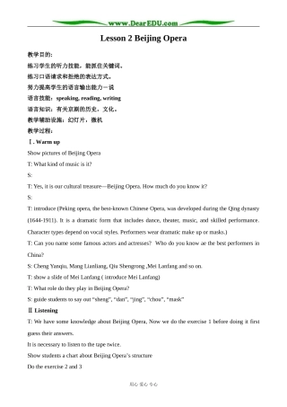 北师版英语必修2 Unit 5 lesson 2 Beijing Opera 2