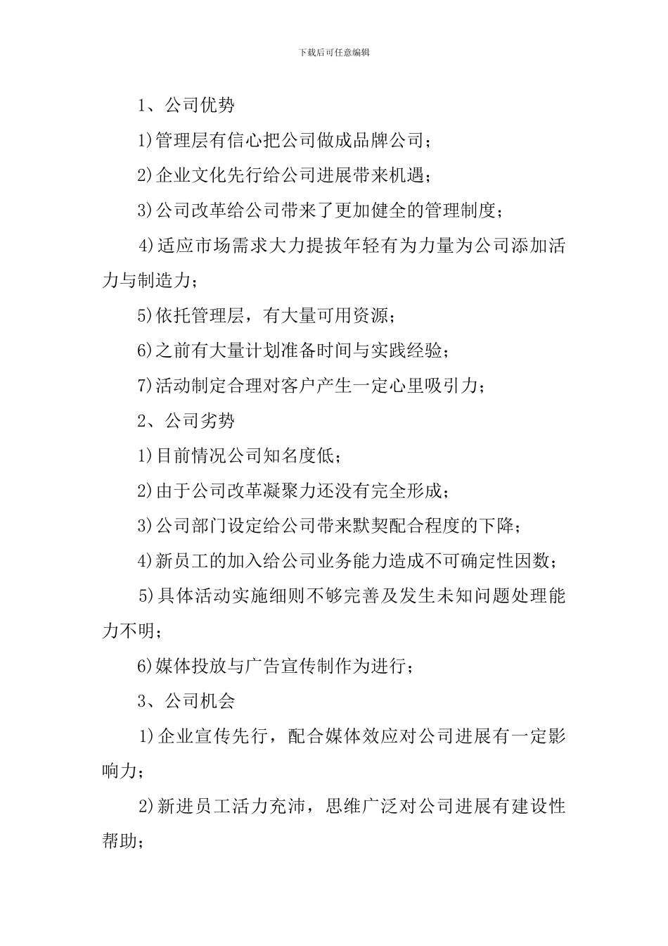 全年工作计划_第2页