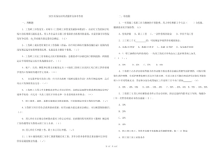 2023医保知识考试题库及参考答案 