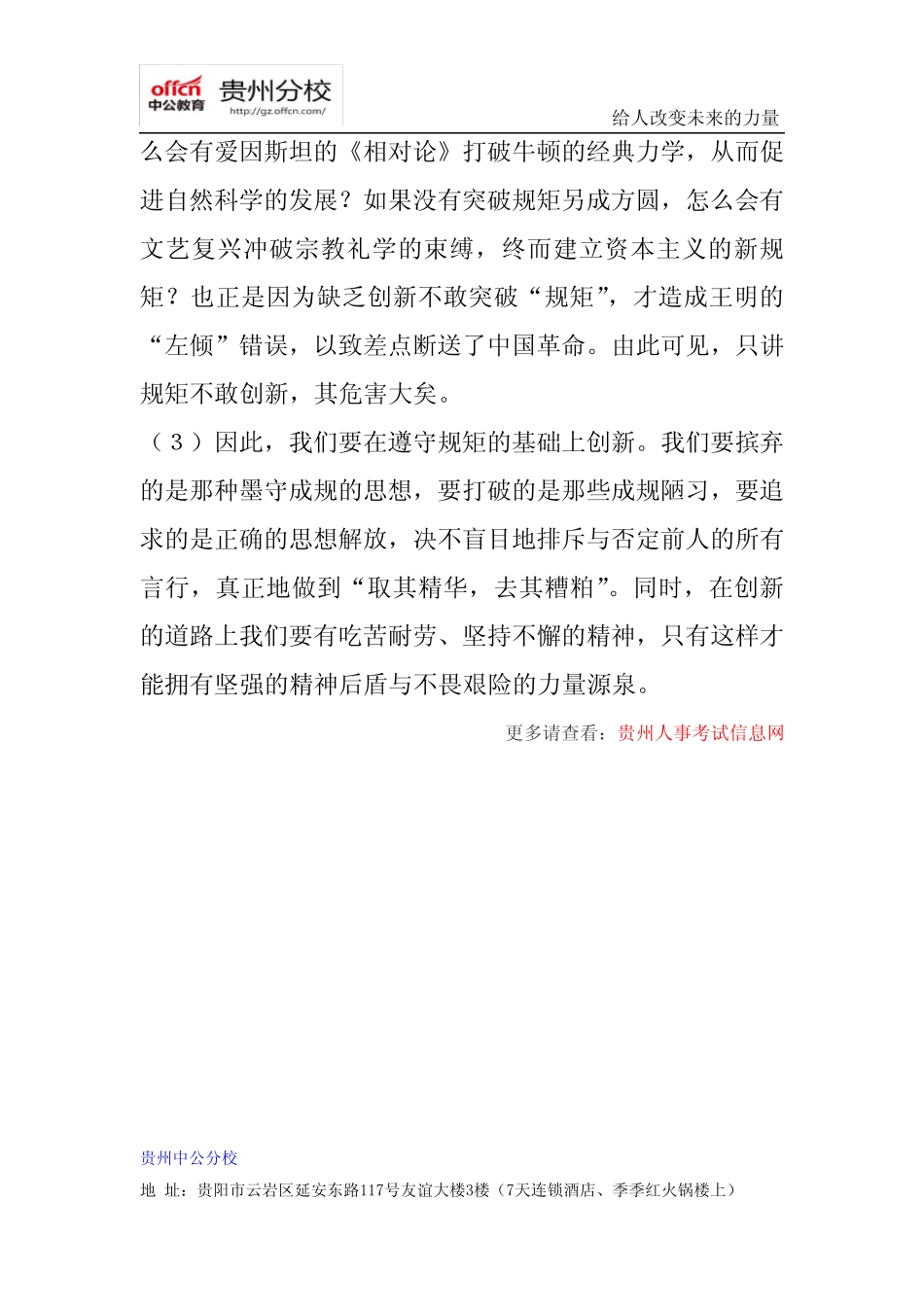 历年公务员面试真题及答案解析(388) _第2页