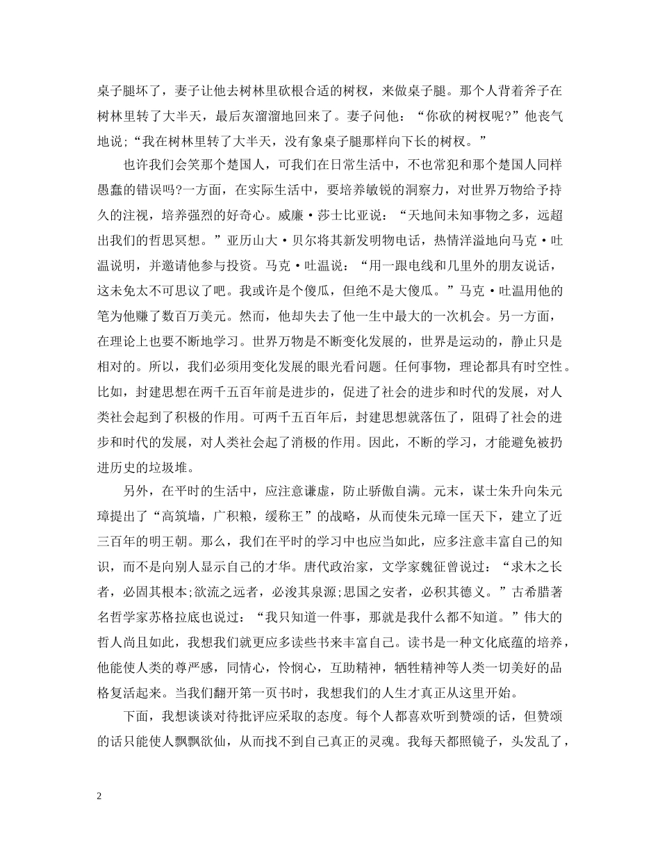 2020部队个人年终工作总结 _第2页