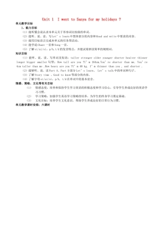 六年级英语下册 全一册教案 人教精通版（三起）-人教版小学六年级下册英语教案