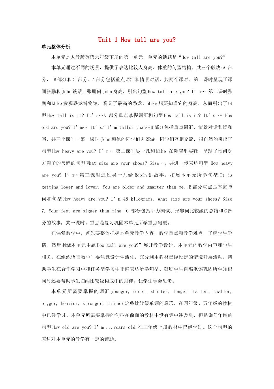 六年级英语下册 全一册教案 人教PEP版-人教PEP小学六年级下册英语教案_第1页