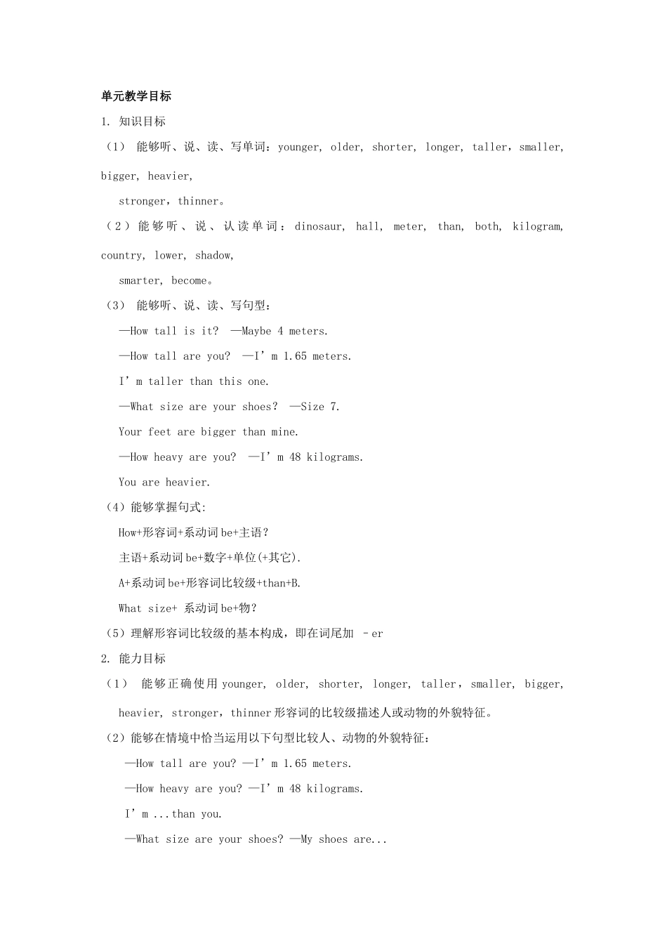 六年级英语下册 全一册教案 人教PEP版-人教PEP小学六年级下册英语教案_第2页