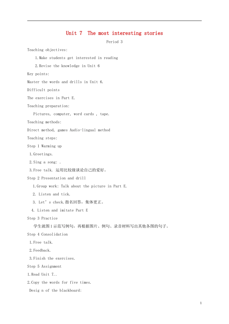 六年级英语下册 unit7 period3教案 湘少版_第1页