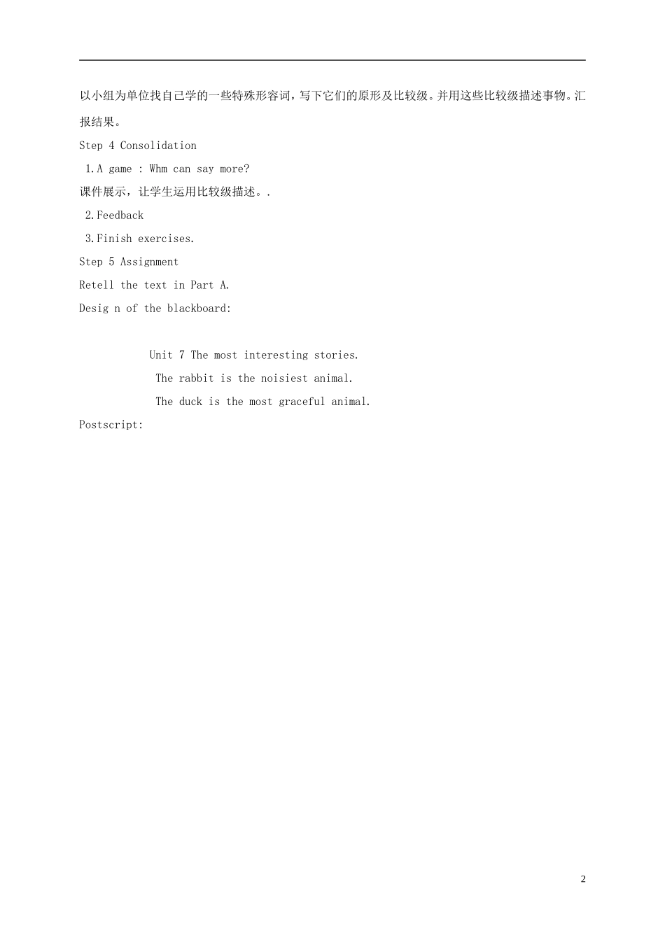 六年级英语下册 unit7 period2教案 湘少版_第2页