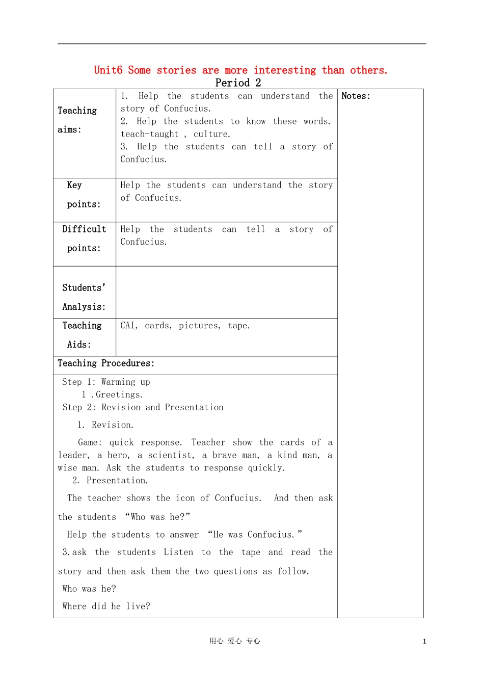六年级英语下册 Unit6 Some stories are more interesting than others. period2教案 湘少版_第1页