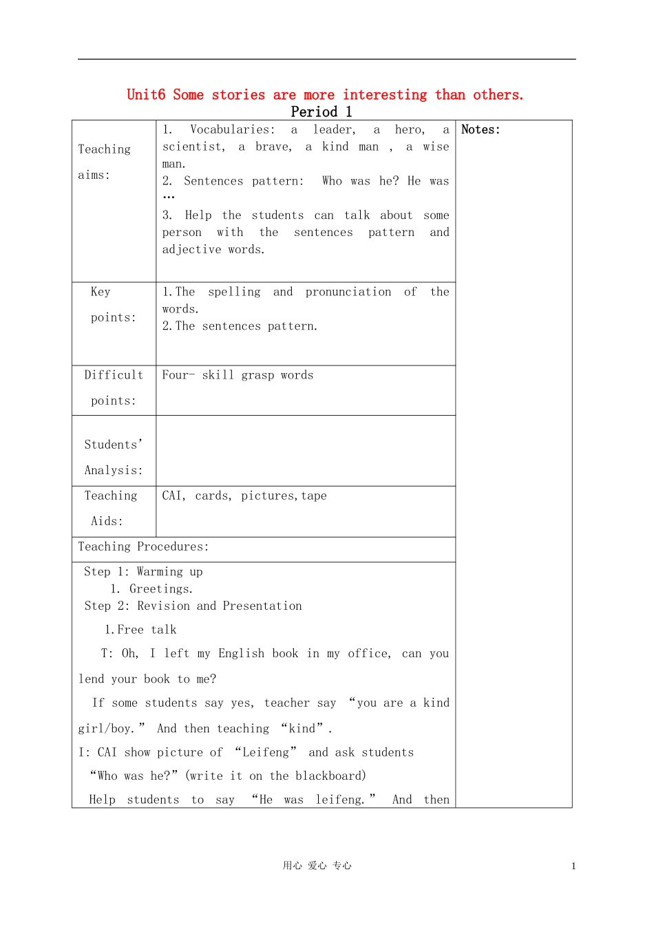 六年级英语下册 Unit6 Some stories are more interesting than others. period1教案 湘少版_第1页