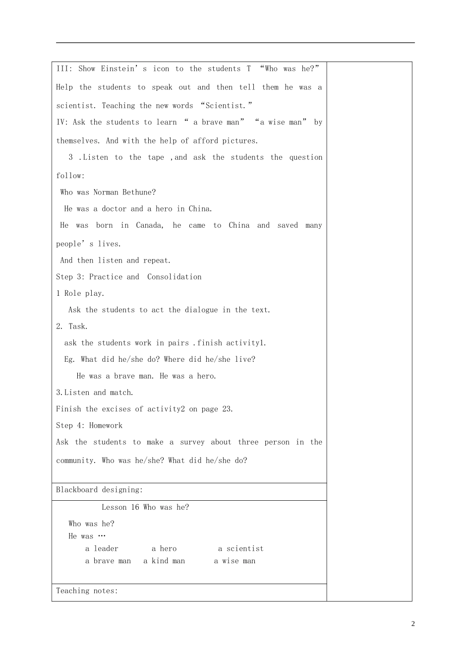六年级英语下册 unit6 period1教案 湘少版_第2页