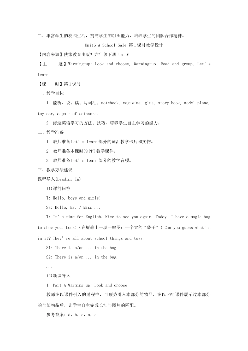 六年级英语下册 Unit6 A School Sale教案 陕旅版-陕旅版小学六年级下册英语教案_第2页