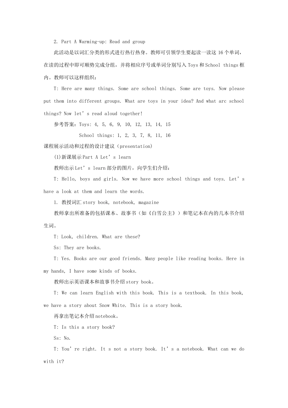 六年级英语下册 Unit6 A School Sale教案 陕旅版-陕旅版小学六年级下册英语教案_第3页