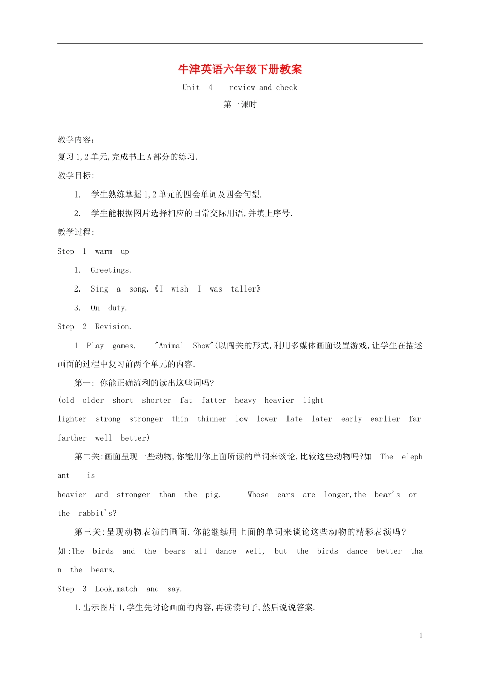 六年级英语下册 unit4第一课时教案 苏教牛津版_第1页