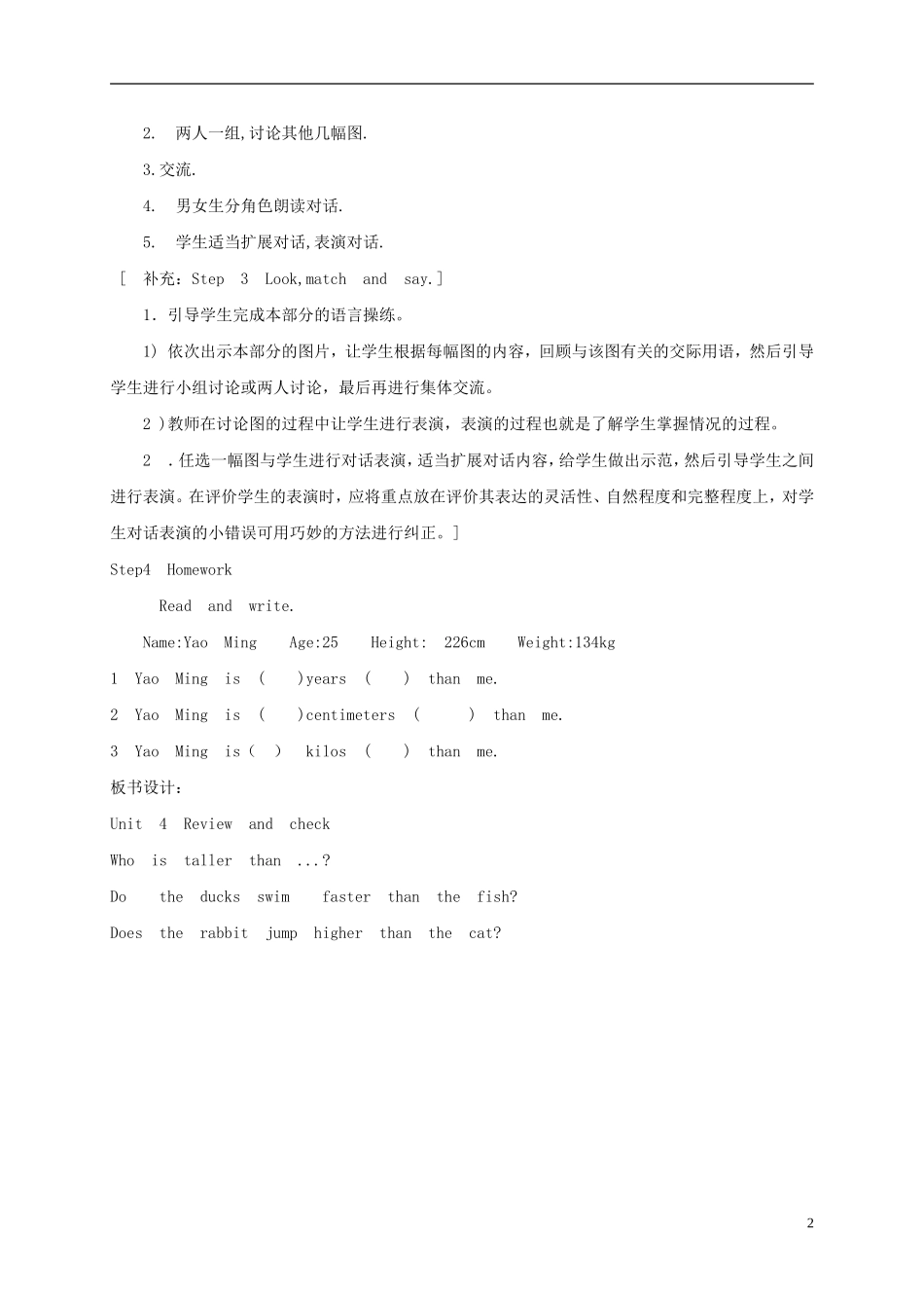 六年级英语下册 unit4第一课时教案 苏教牛津版_第2页