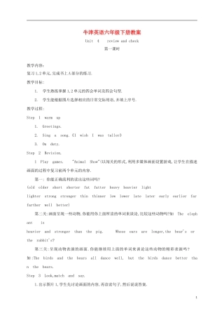 六年级英语下册 unit4第一课时教案 苏教牛津版