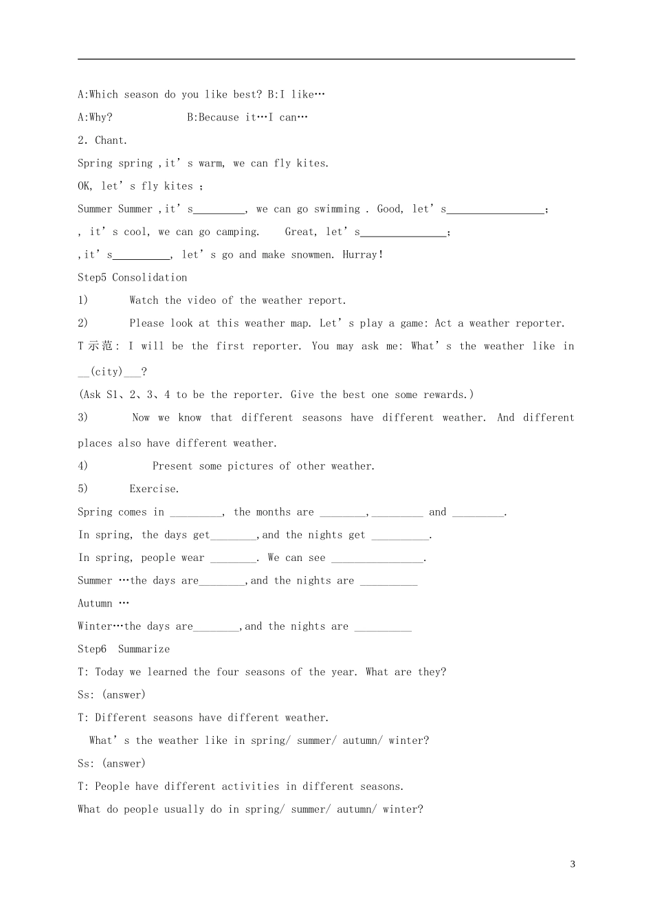 六年级英语下册 unit5 period one教案 苏教牛津版_第3页